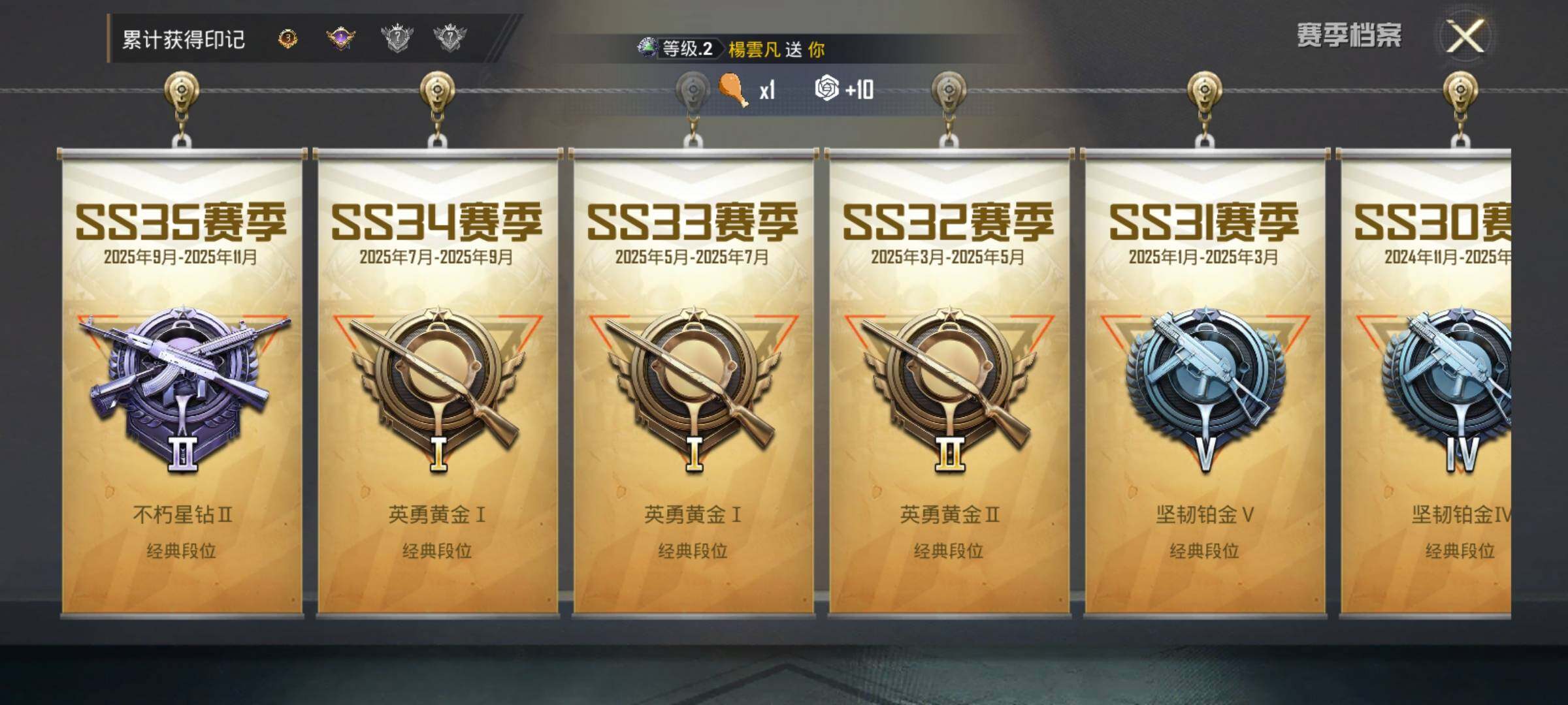 HPCMW3447259和平精英账号详情图8 HPCMW3447259和平精英账号详情图8