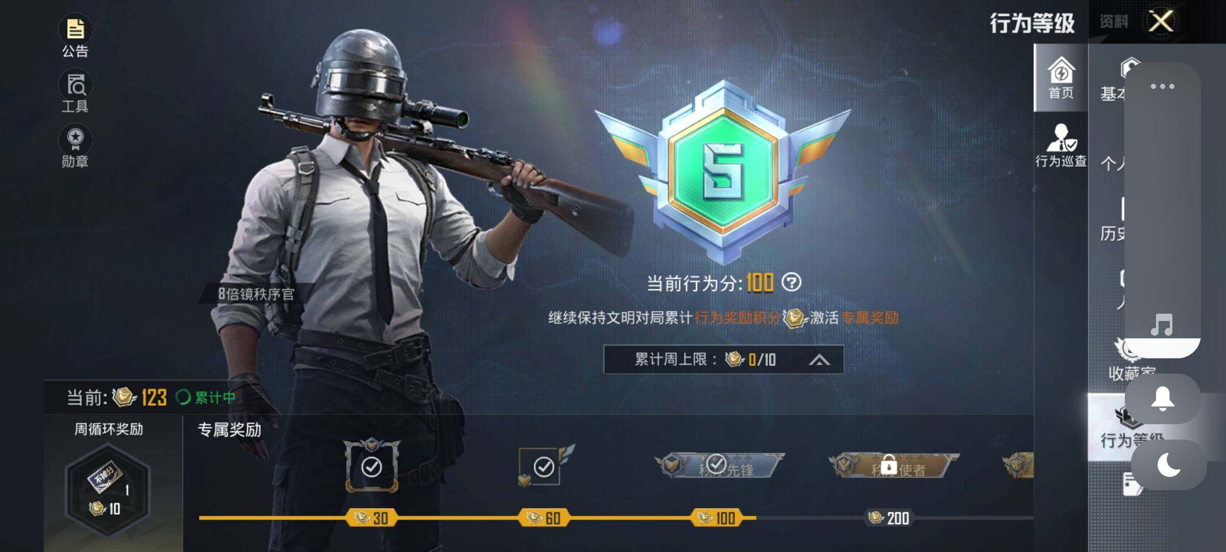 HPCMW3447259和平精英账号详情图10 HPCMW3447259和平精英账号详情图10