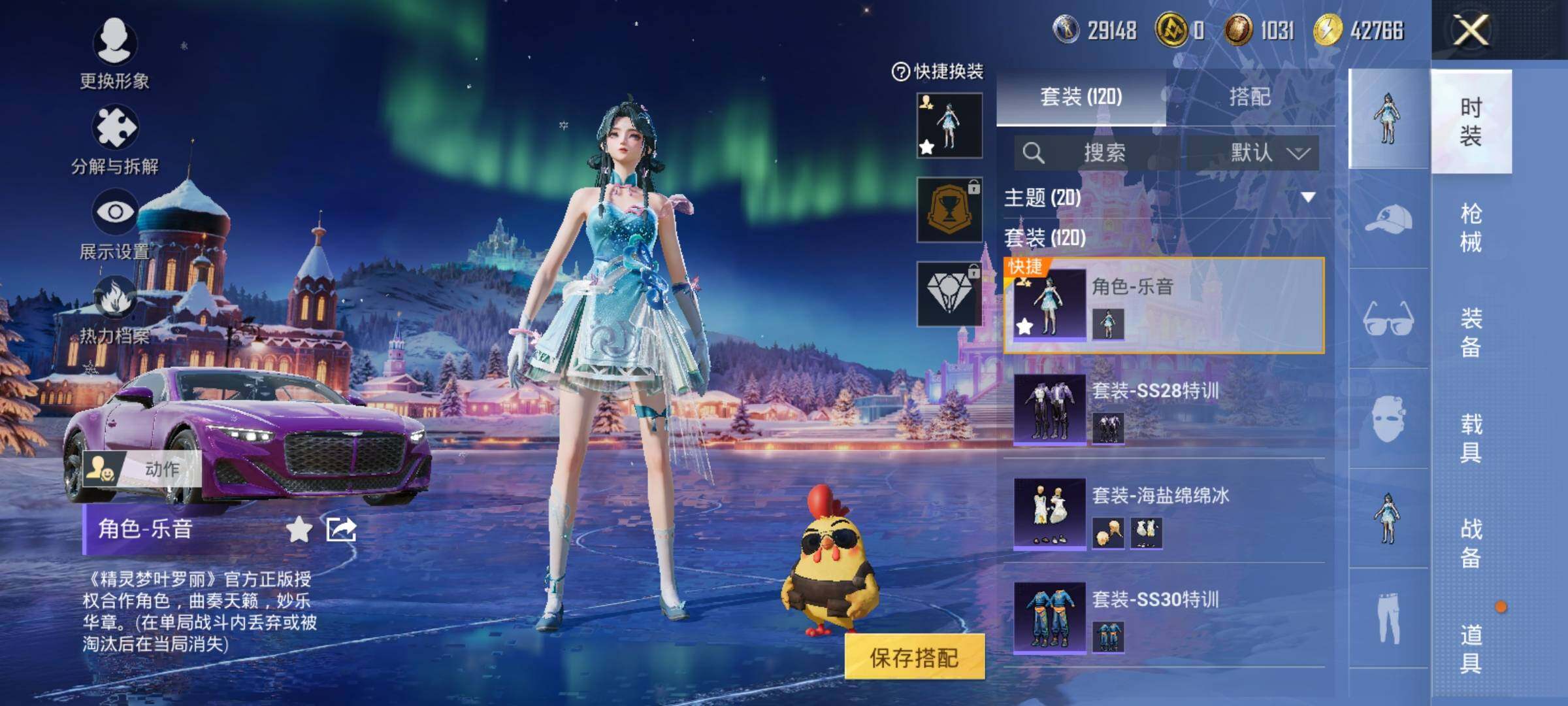 HPCMW3447259和平精英账号详情图12 HPCMW3447259和平精英账号详情图12