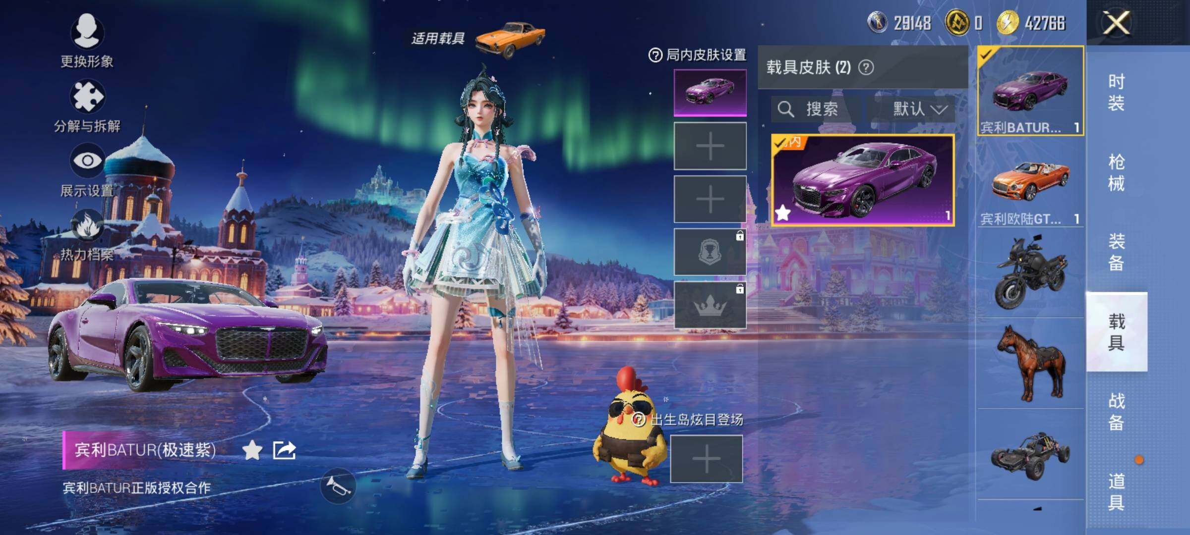 HPCMW3447259和平精英账号详情图13 HPCMW3447259和平精英账号详情图13