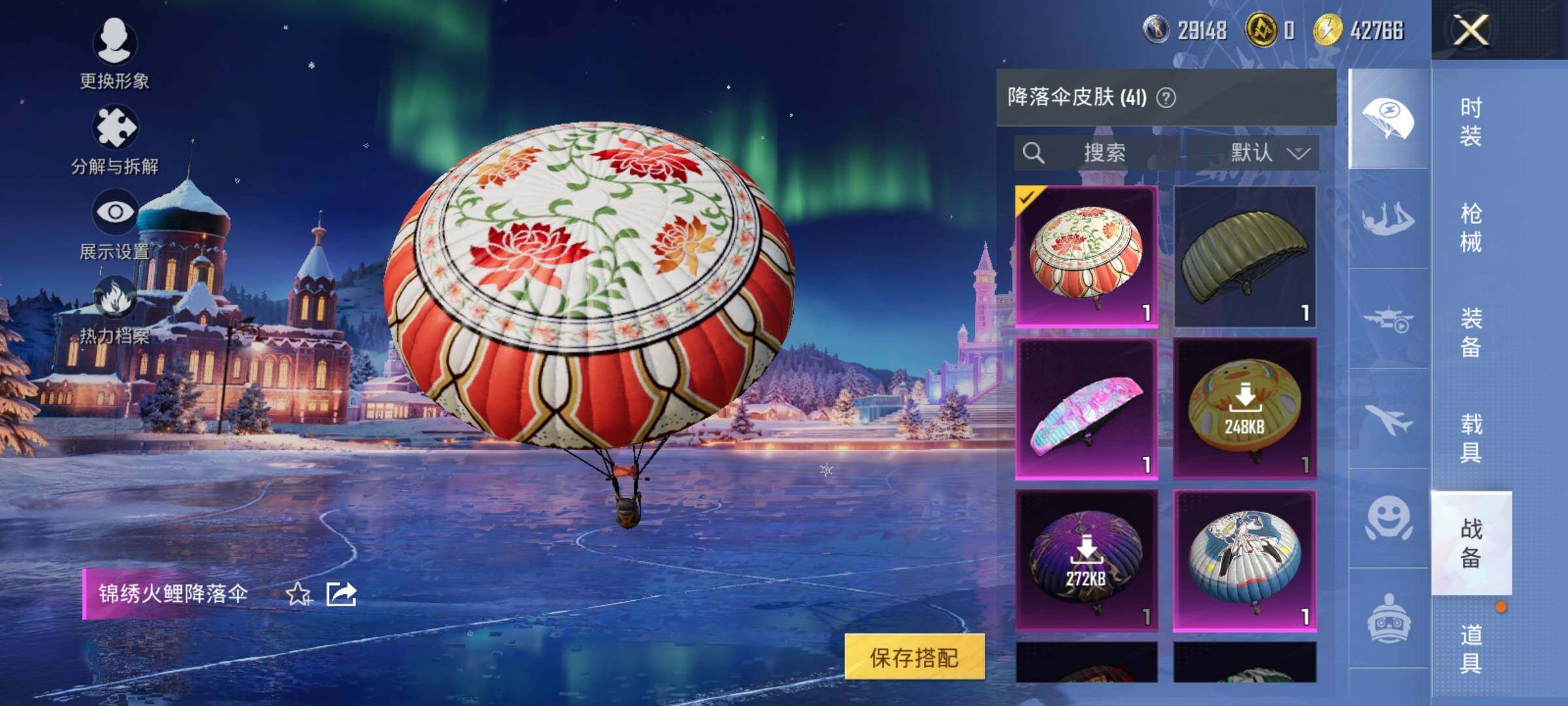 HPCMW3447259和平精英账号详情图15 HPCMW3447259和平精英账号详情图15