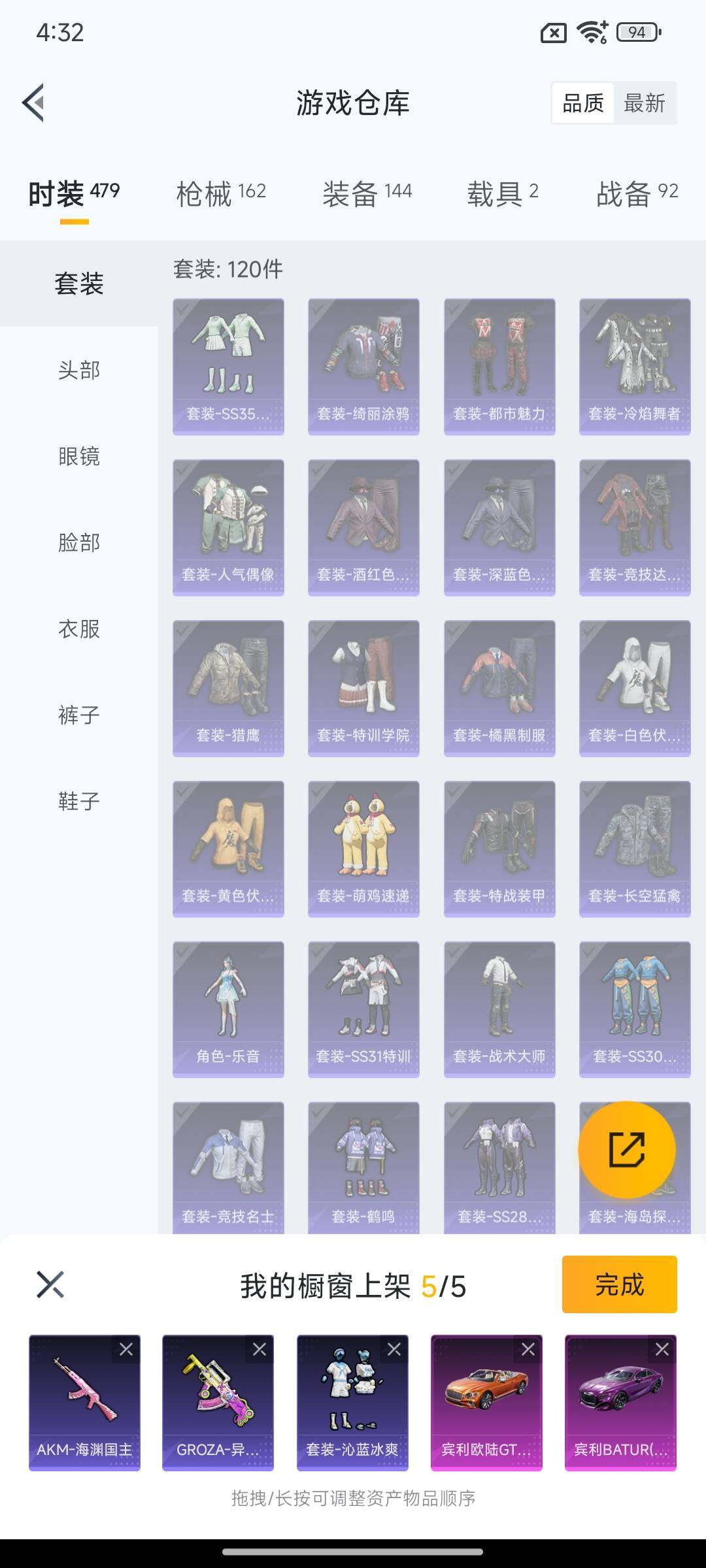 HPCMW3447259和平精英账号详情图16 HPCMW3447259和平精英账号详情图16