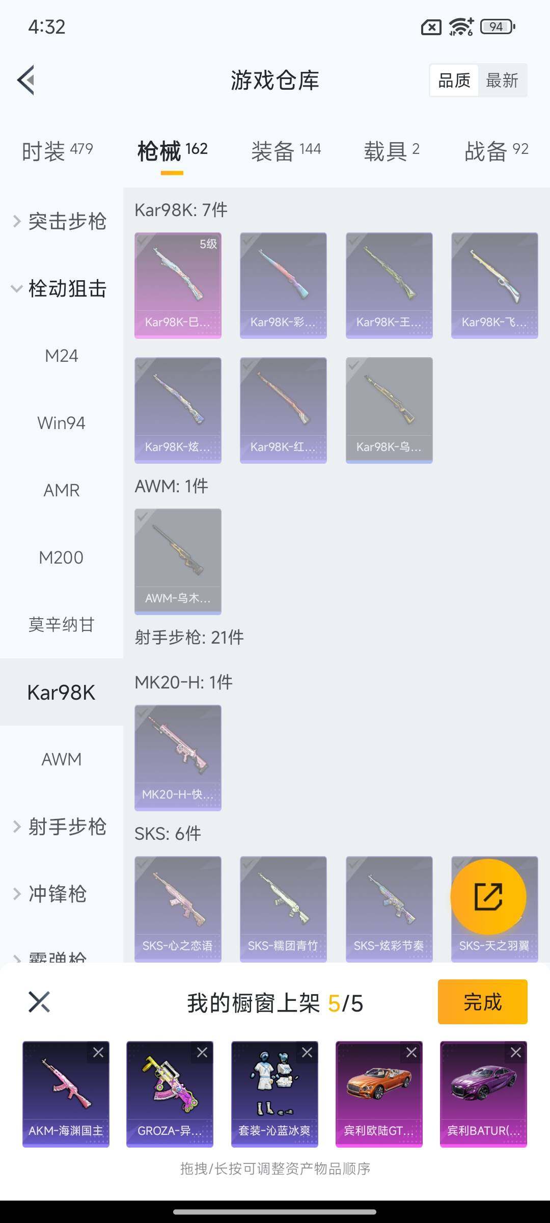 HPCMW3447259和平精英账号详情图17 HPCMW3447259和平精英账号详情图17