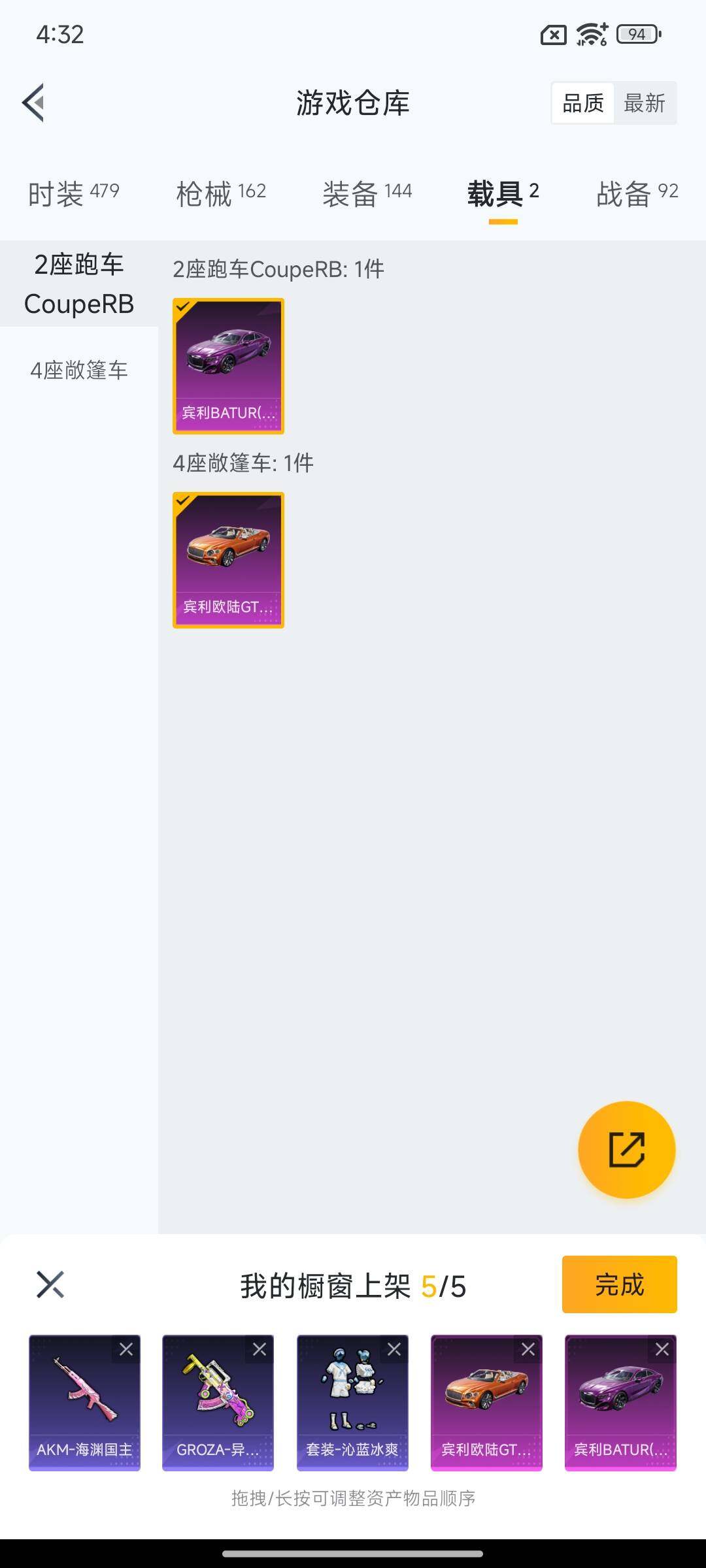 HPCMW3447259和平精英账号详情图19 HPCMW3447259和平精英账号详情图19