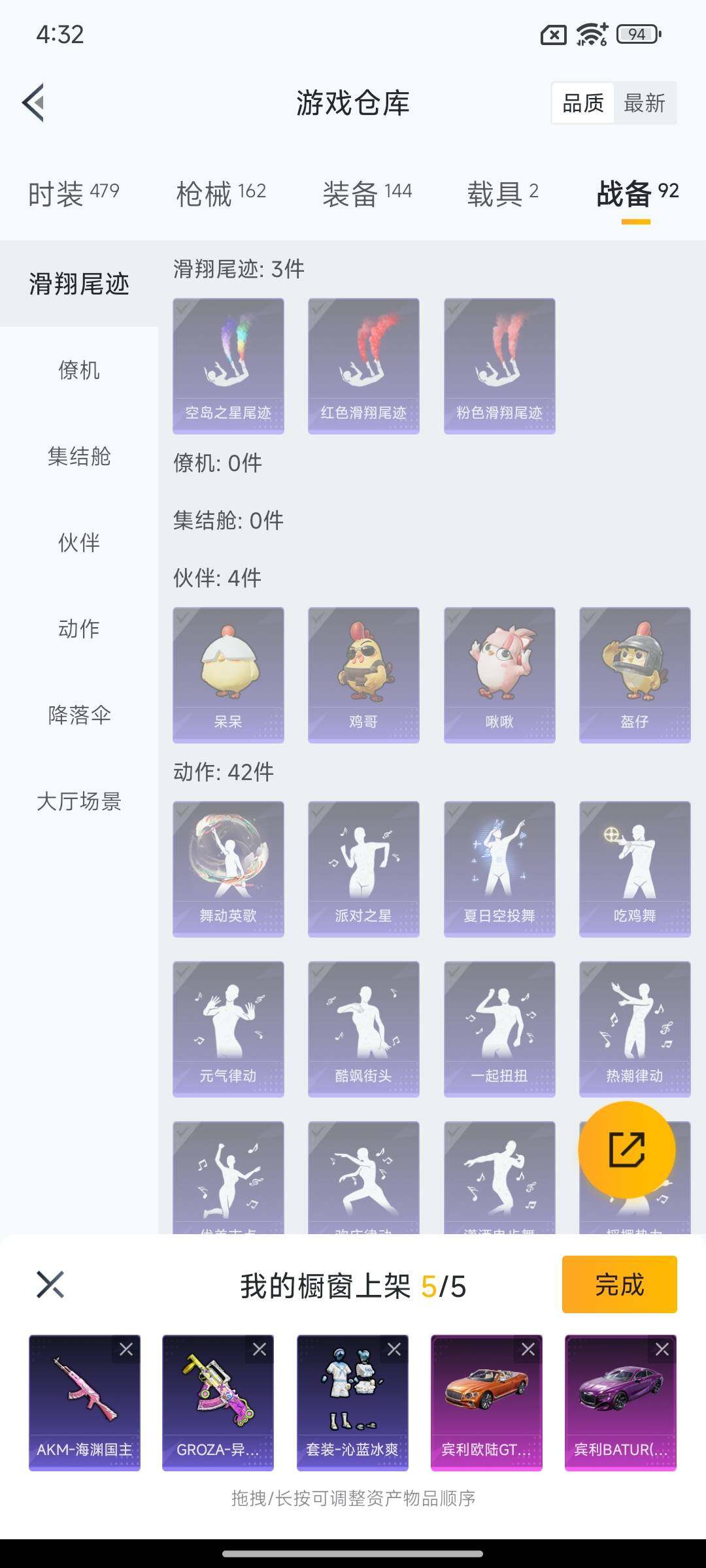 HPCMW3447259和平精英账号详情图20 HPCMW3447259和平精英账号详情图20