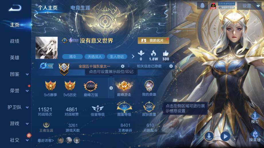 WZ03425245王者荣耀账号详情图10 WZ03425245王者荣耀账号详情图10