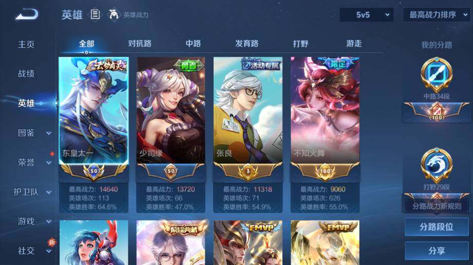 WZ03425245王者荣耀账号详情图11 WZ03425245王者荣耀账号详情图11