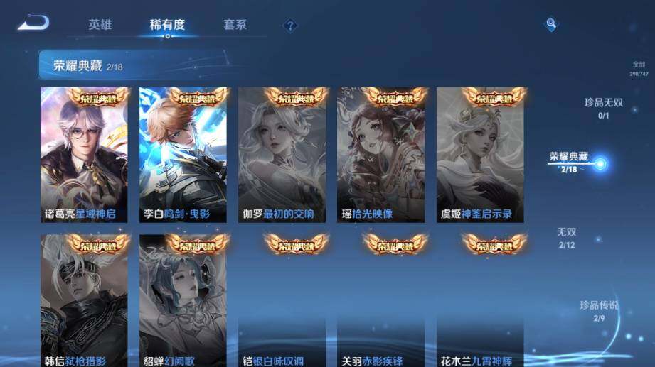 WZ03425245王者荣耀账号详情图14 WZ03425245王者荣耀账号详情图14