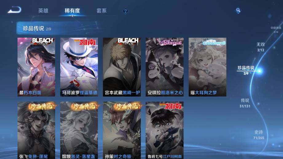 WZ03425245王者荣耀账号详情图16 WZ03425245王者荣耀账号详情图16