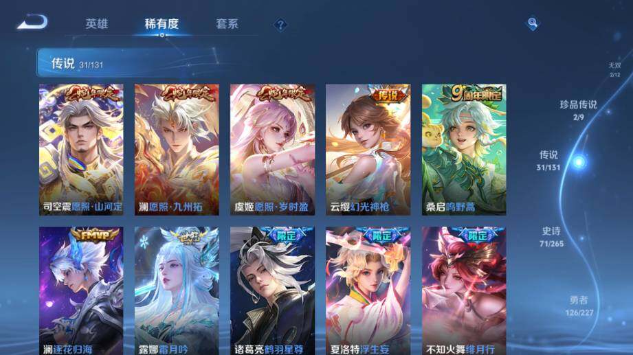 WZ03425245王者荣耀账号详情图17 WZ03425245王者荣耀账号详情图17