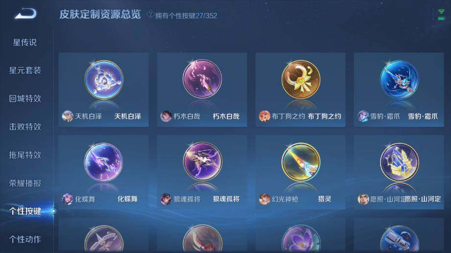 WZ03425245王者荣耀账号详情图22 WZ03425245王者荣耀账号详情图22