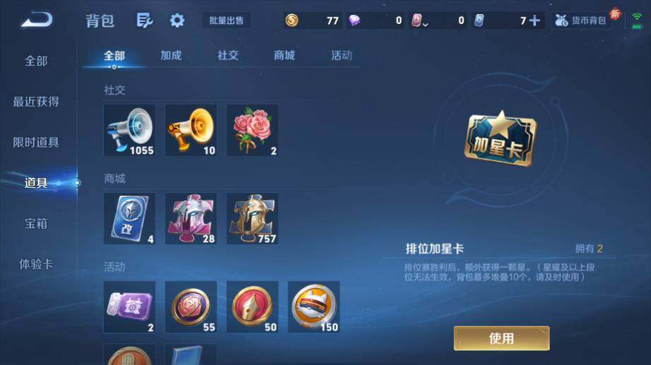 WZ03425245王者荣耀账号详情图23 WZ03425245王者荣耀账号详情图23