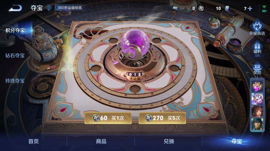 WZ03425245王者荣耀账号详情图25 WZ03425245王者荣耀账号详情图25