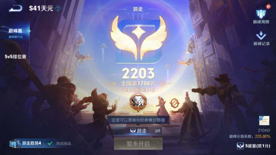 WZ03425245王者荣耀账号详情图26 WZ03425245王者荣耀账号详情图26