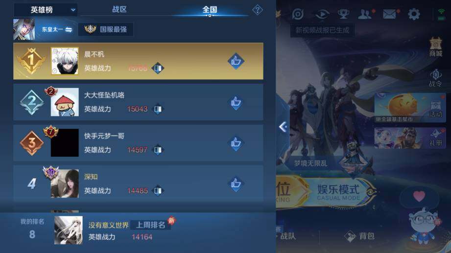 WZ03425245王者荣耀账号详情图27 WZ03425245王者荣耀账号详情图27