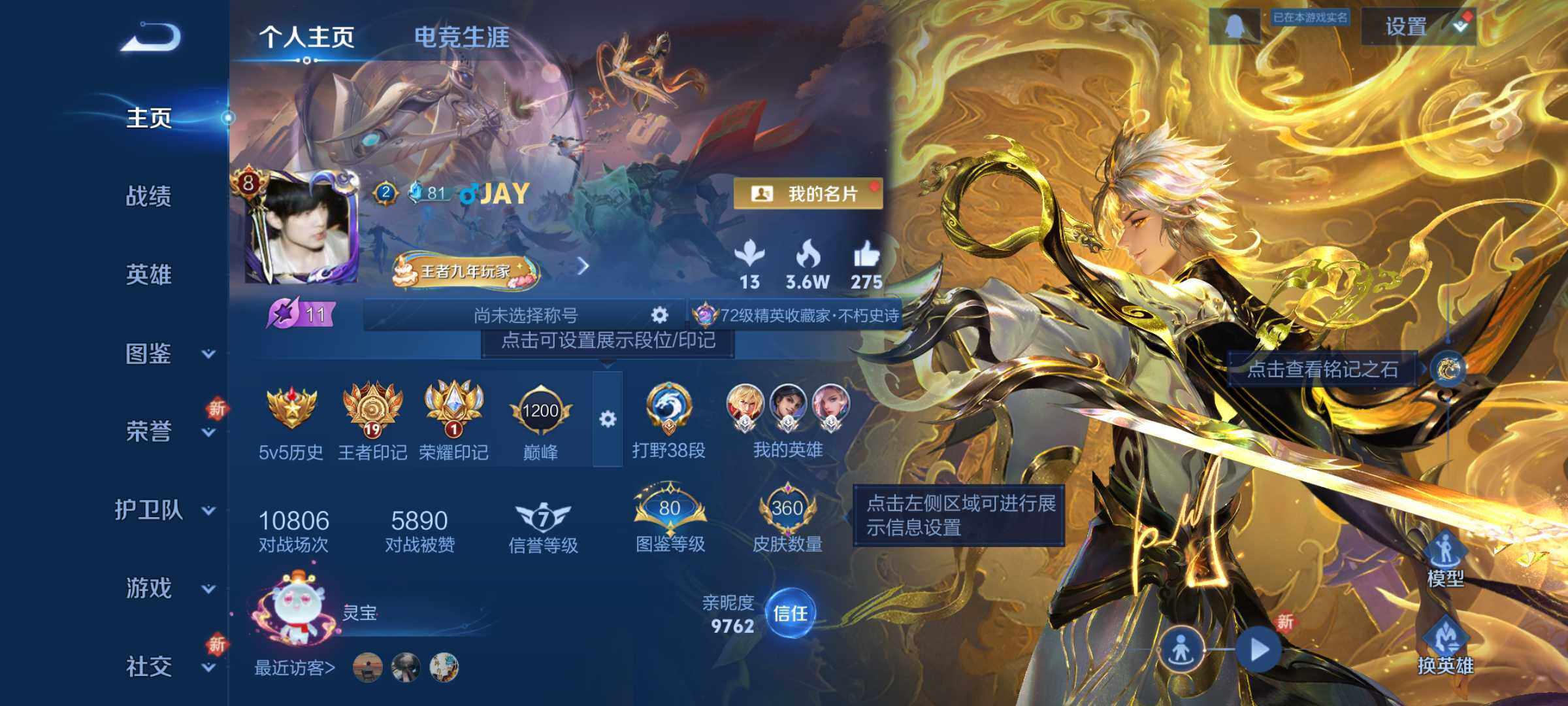 WZLE3460896王者荣耀账号详情图9 WZLE3460896王者荣耀账号详情图9