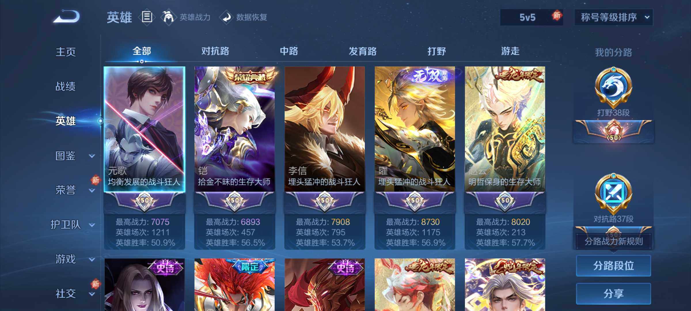 WZLE3460896王者荣耀账号详情图10 WZLE3460896王者荣耀账号详情图10