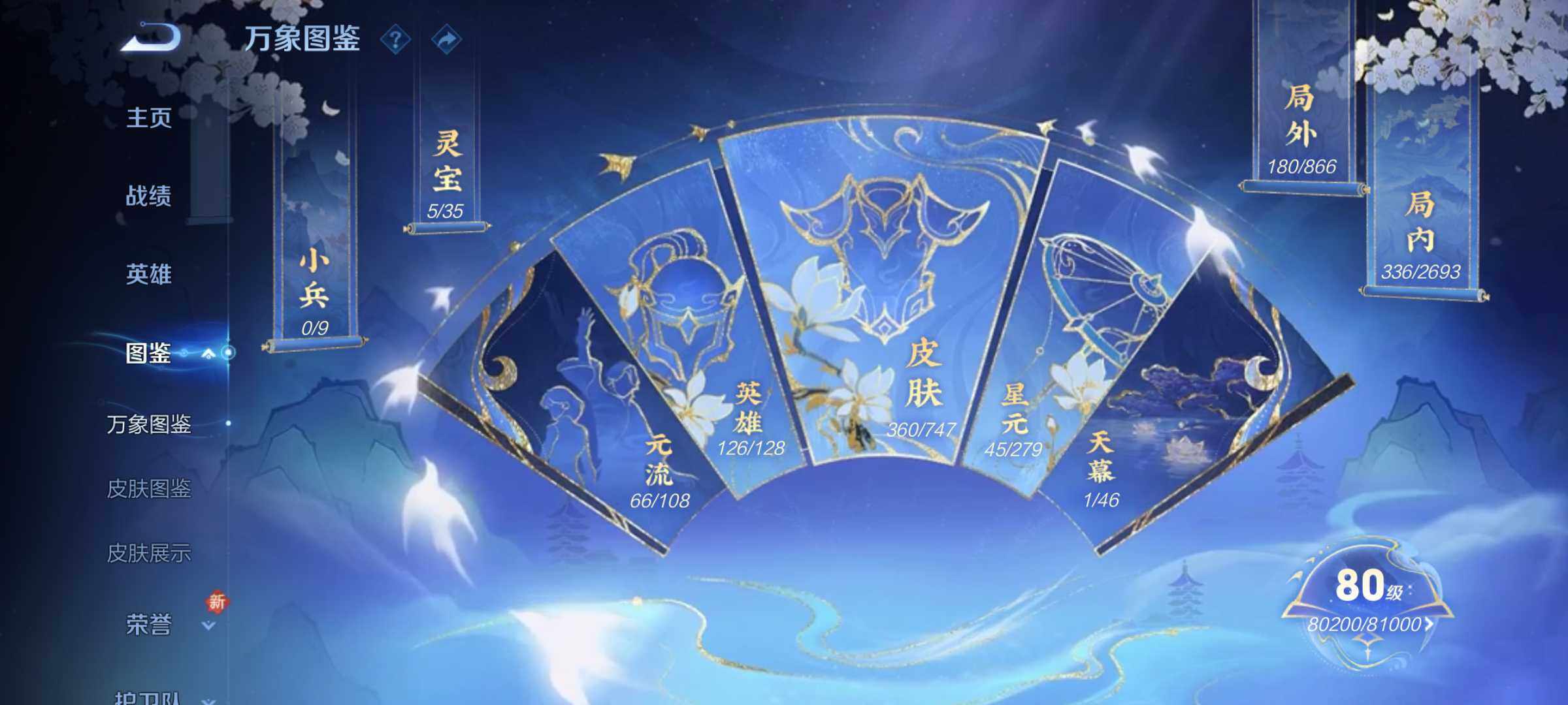 WZLE3460896王者荣耀账号详情图11 WZLE3460896王者荣耀账号详情图11