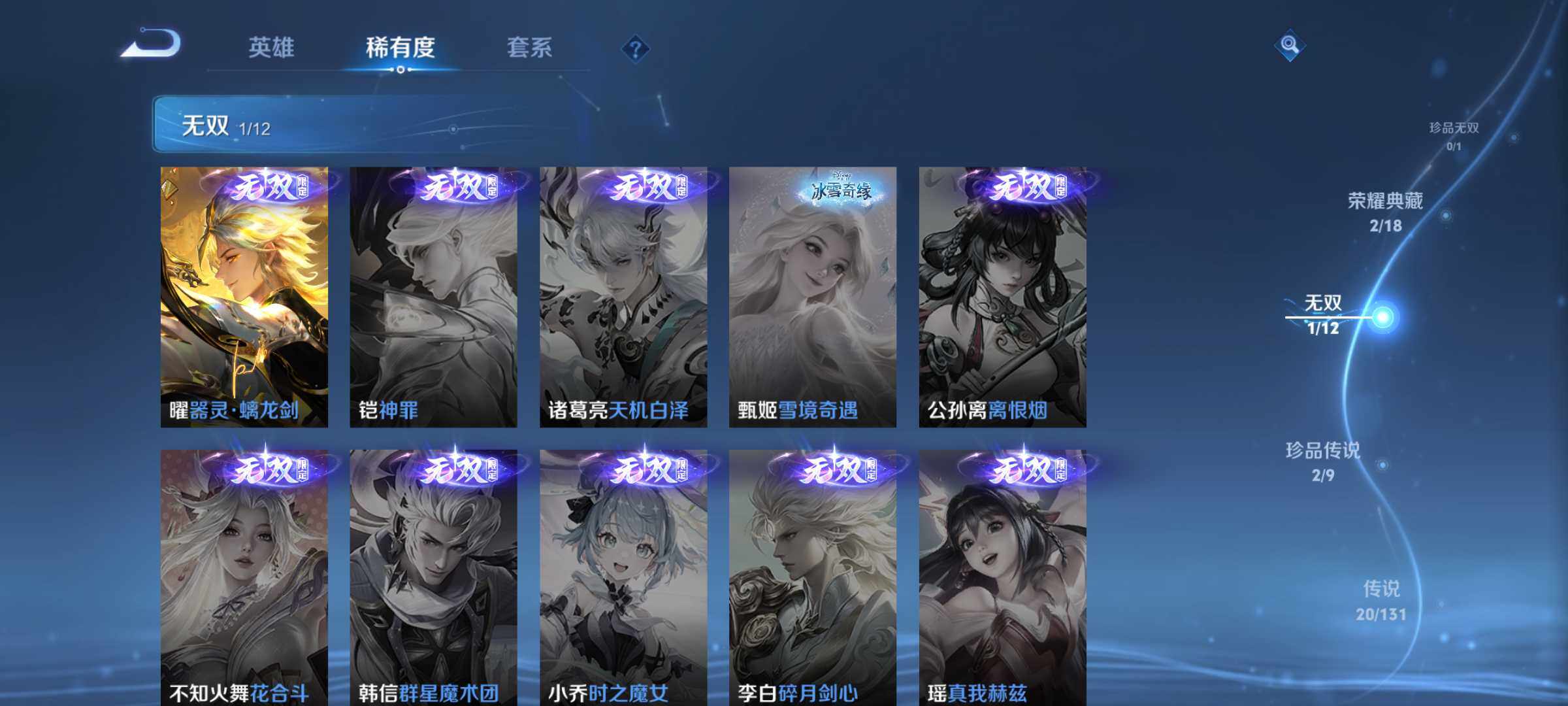 WZLE3460896王者荣耀账号详情图13 WZLE3460896王者荣耀账号详情图13