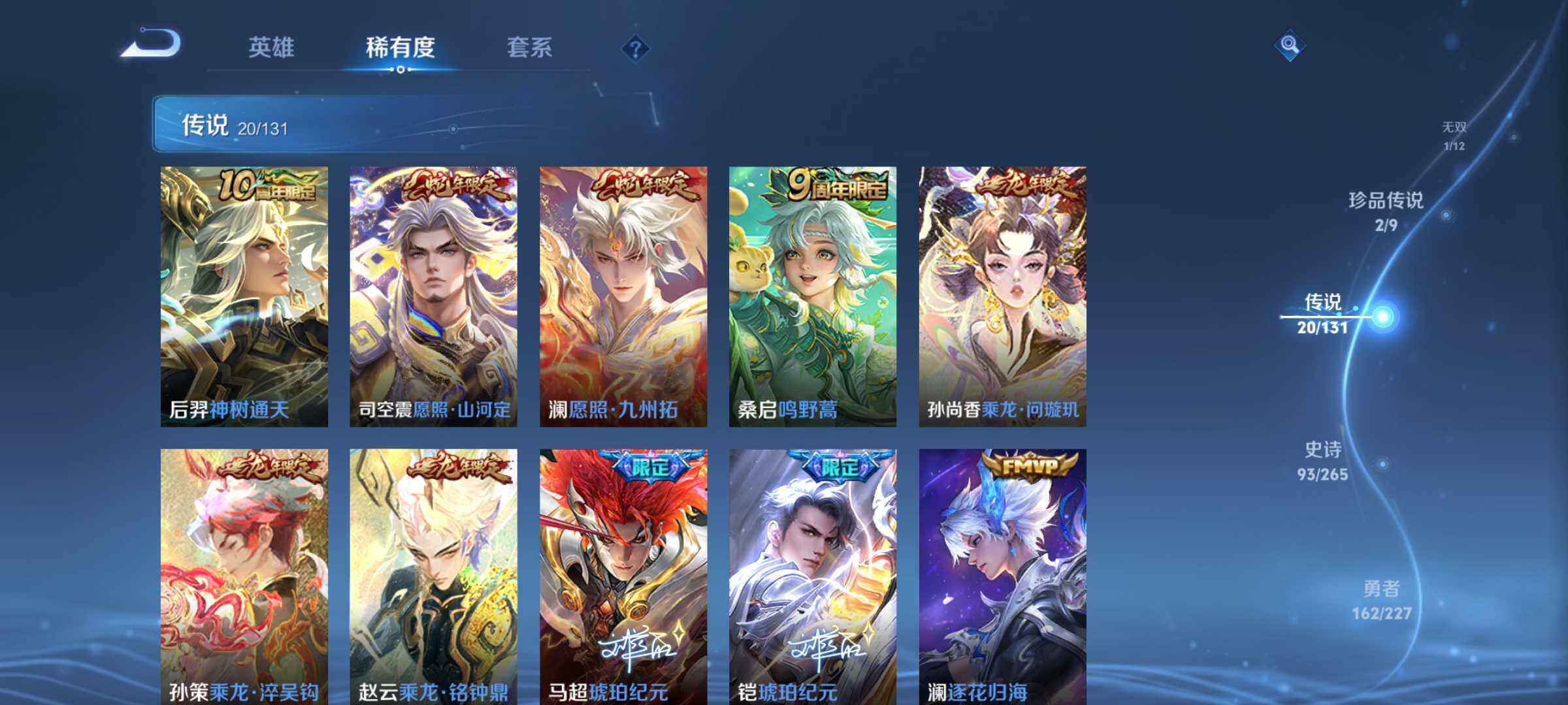 WZLE3460896王者荣耀账号详情图15 WZLE3460896王者荣耀账号详情图15