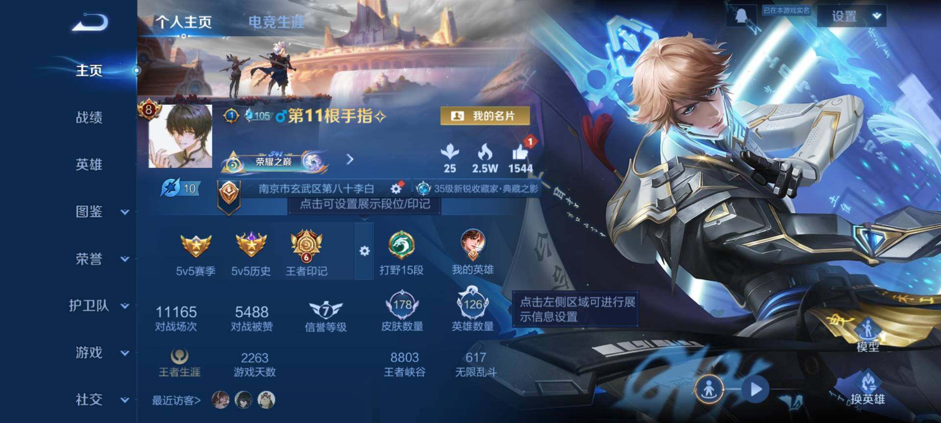 WZCMW3460650王者荣耀账号详情图2 WZCMW3460650王者荣耀账号详情图2