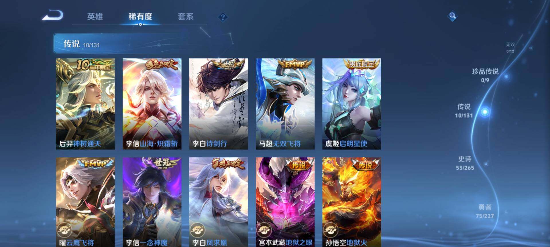 WZCMW3460650王者荣耀账号详情图5 WZCMW3460650王者荣耀账号详情图5