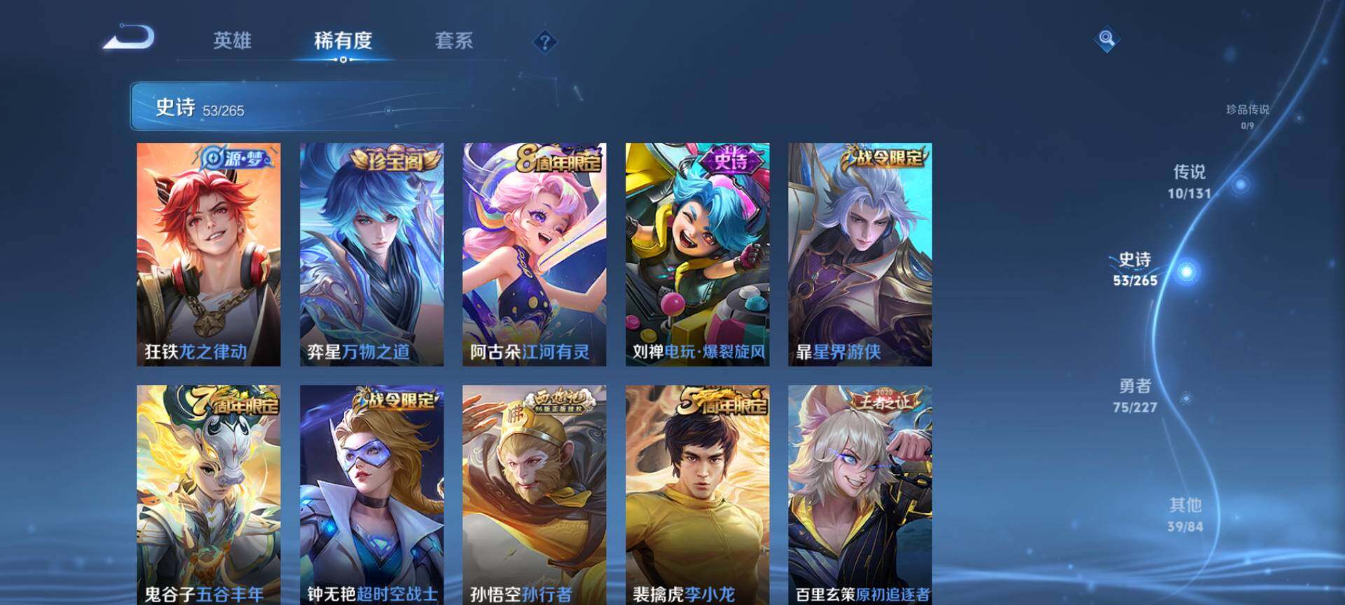 WZCMW3460650王者荣耀账号详情图6 WZCMW3460650王者荣耀账号详情图6