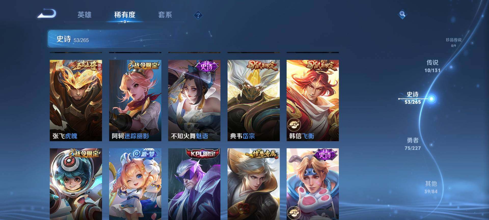 WZCMW3460650王者荣耀账号详情图7 WZCMW3460650王者荣耀账号详情图7