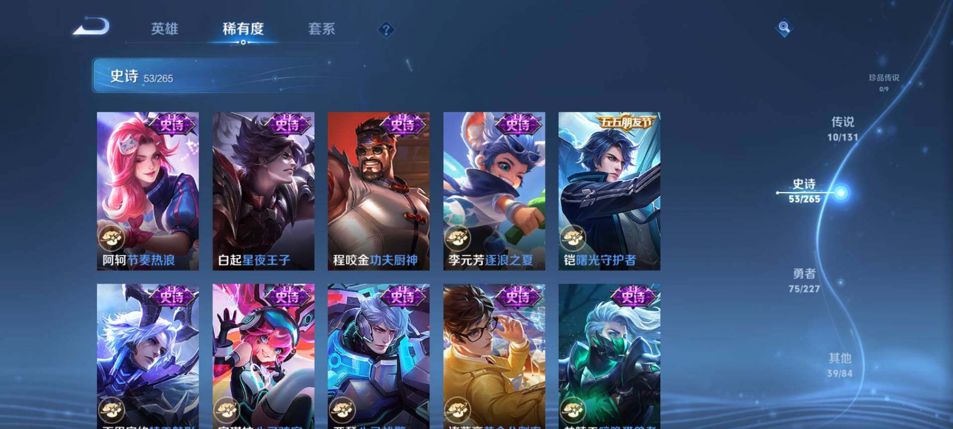 WZCMW3460650王者荣耀账号详情图8 WZCMW3460650王者荣耀账号详情图8