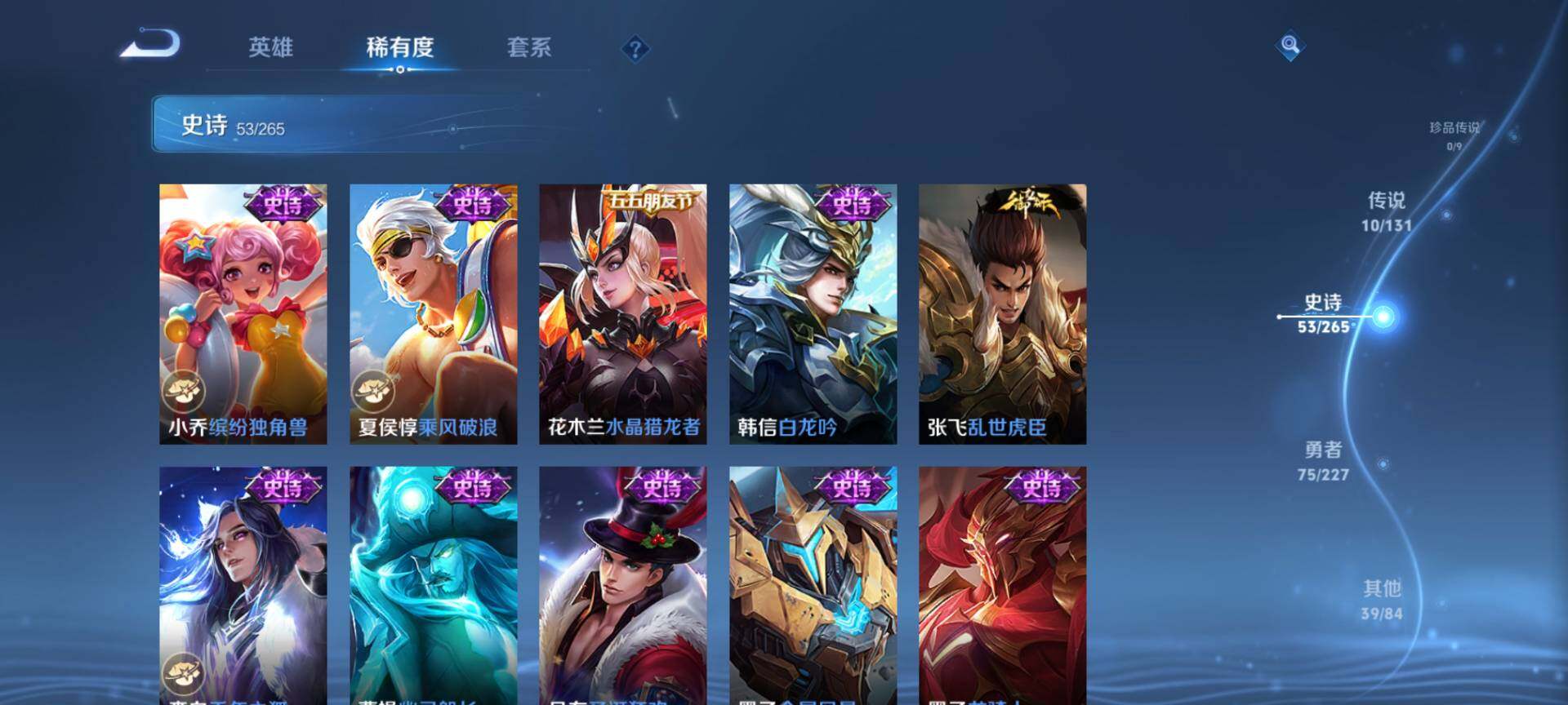 WZCMW3460650王者荣耀账号详情图9 WZCMW3460650王者荣耀账号详情图9