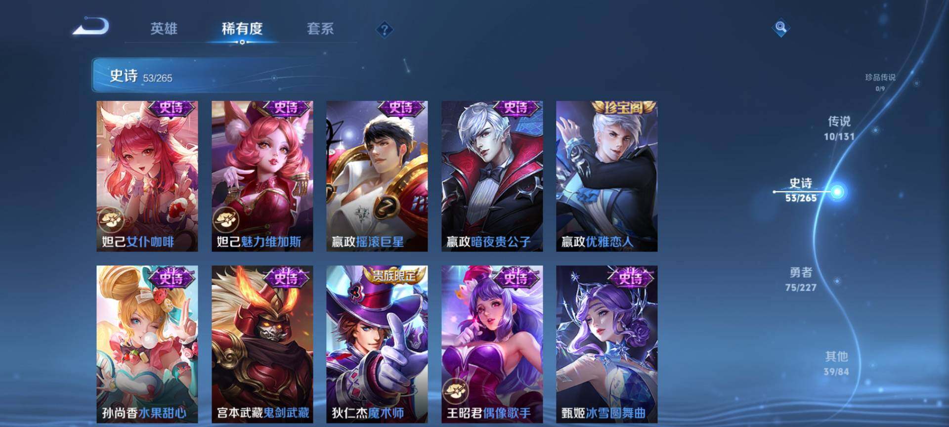 WZCMW3460650王者荣耀账号详情图10 WZCMW3460650王者荣耀账号详情图10