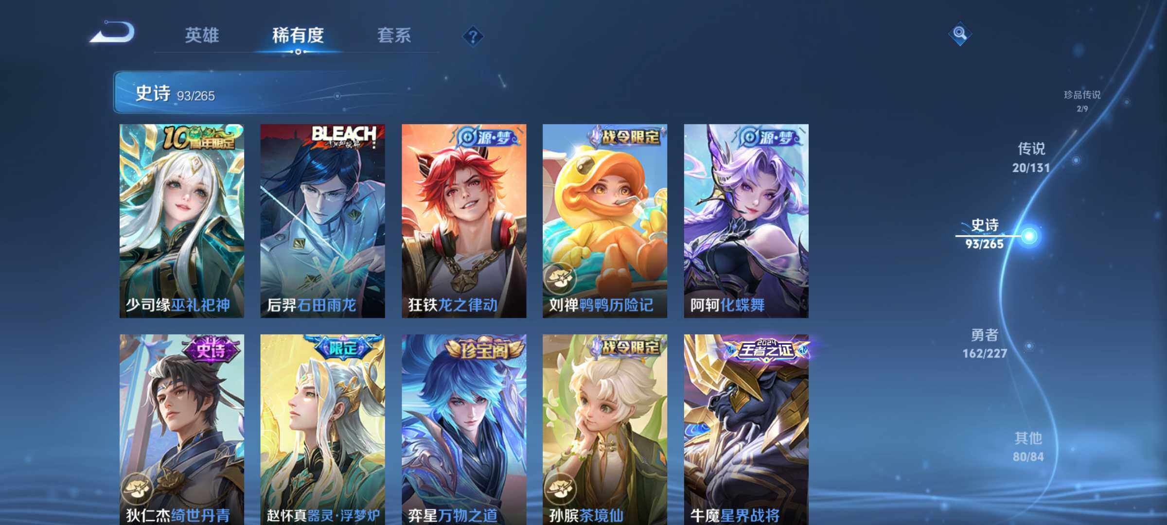 WZLE3460896王者荣耀账号详情图16 WZLE3460896王者荣耀账号详情图16