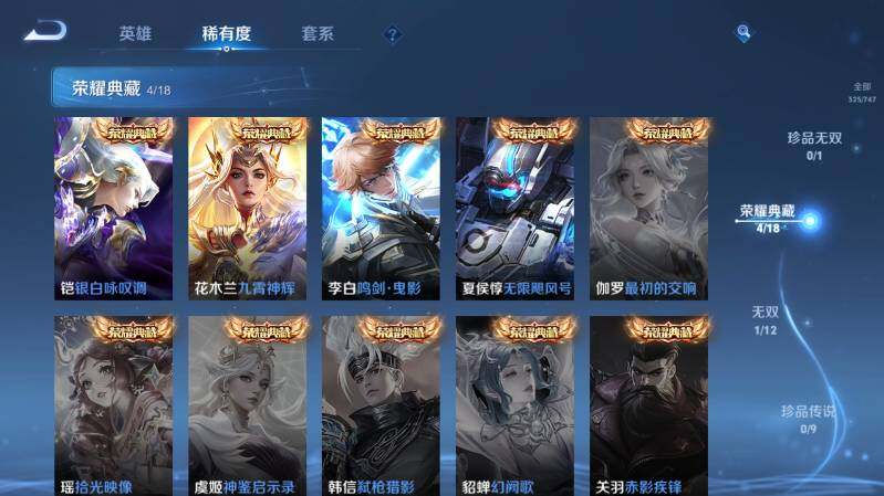 WZ03410463王者荣耀账号详情图12 WZ03410463王者荣耀账号详情图12