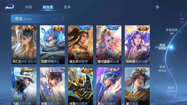 WZ03410463王者荣耀账号详情图15 WZ03410463王者荣耀账号详情图15