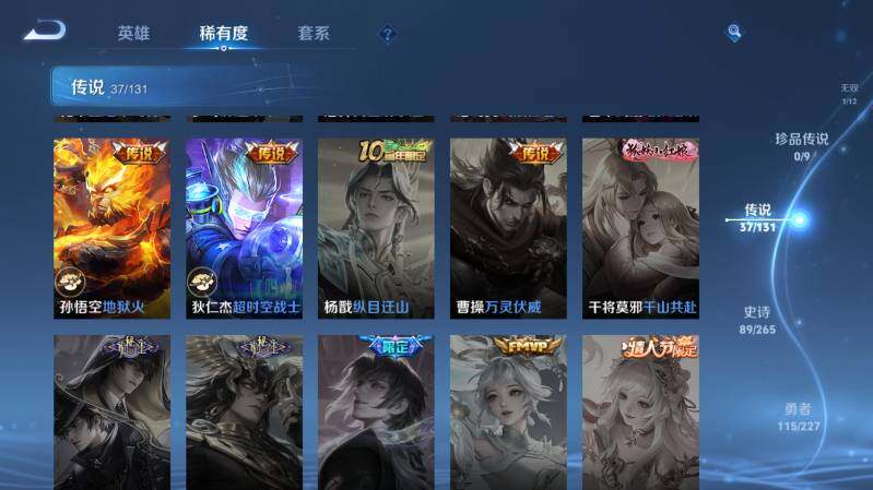 WZ03410463王者荣耀账号详情图17 WZ03410463王者荣耀账号详情图17