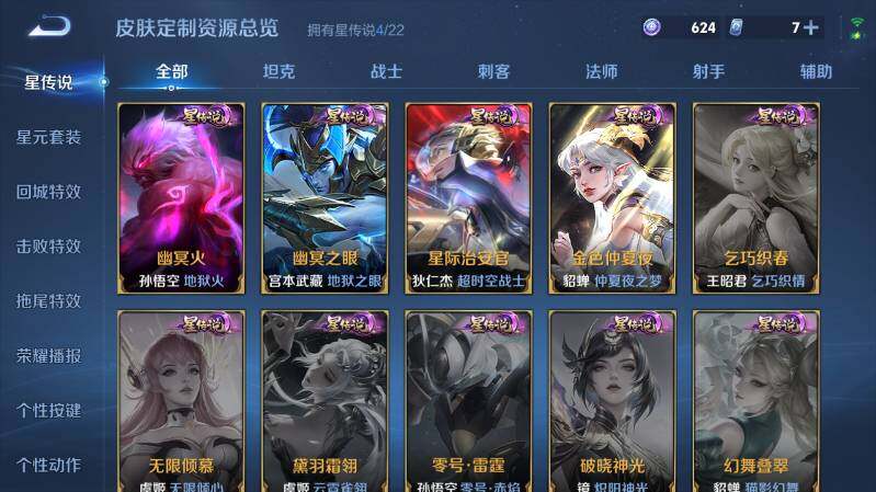 WZ03410463王者荣耀账号详情图19 WZ03410463王者荣耀账号详情图19