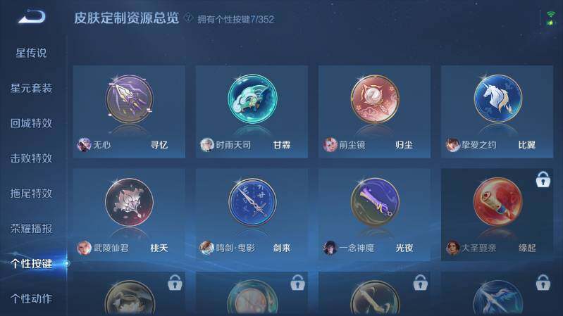 WZ03410463王者荣耀账号详情图20 WZ03410463王者荣耀账号详情图20