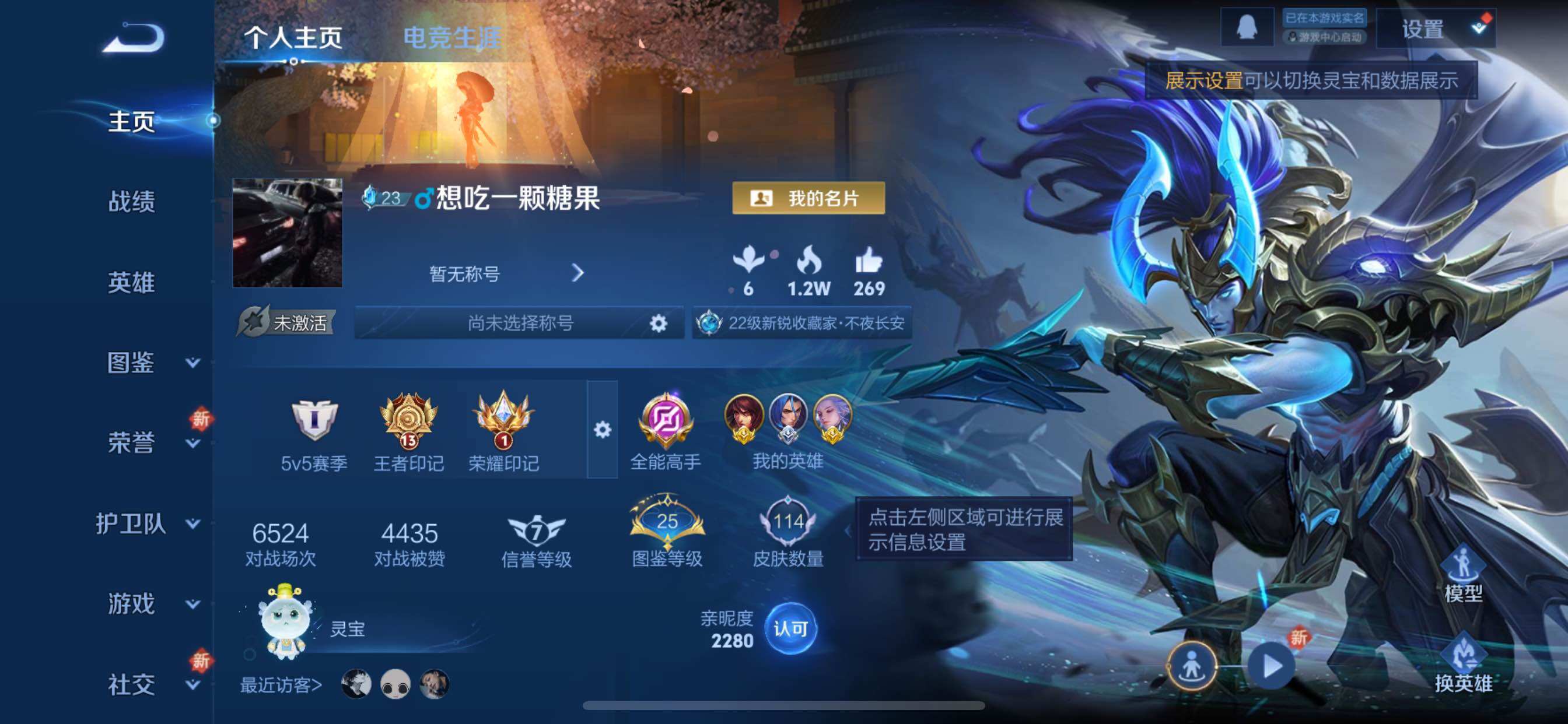 WZCMY3472838王者荣耀账号详情图2