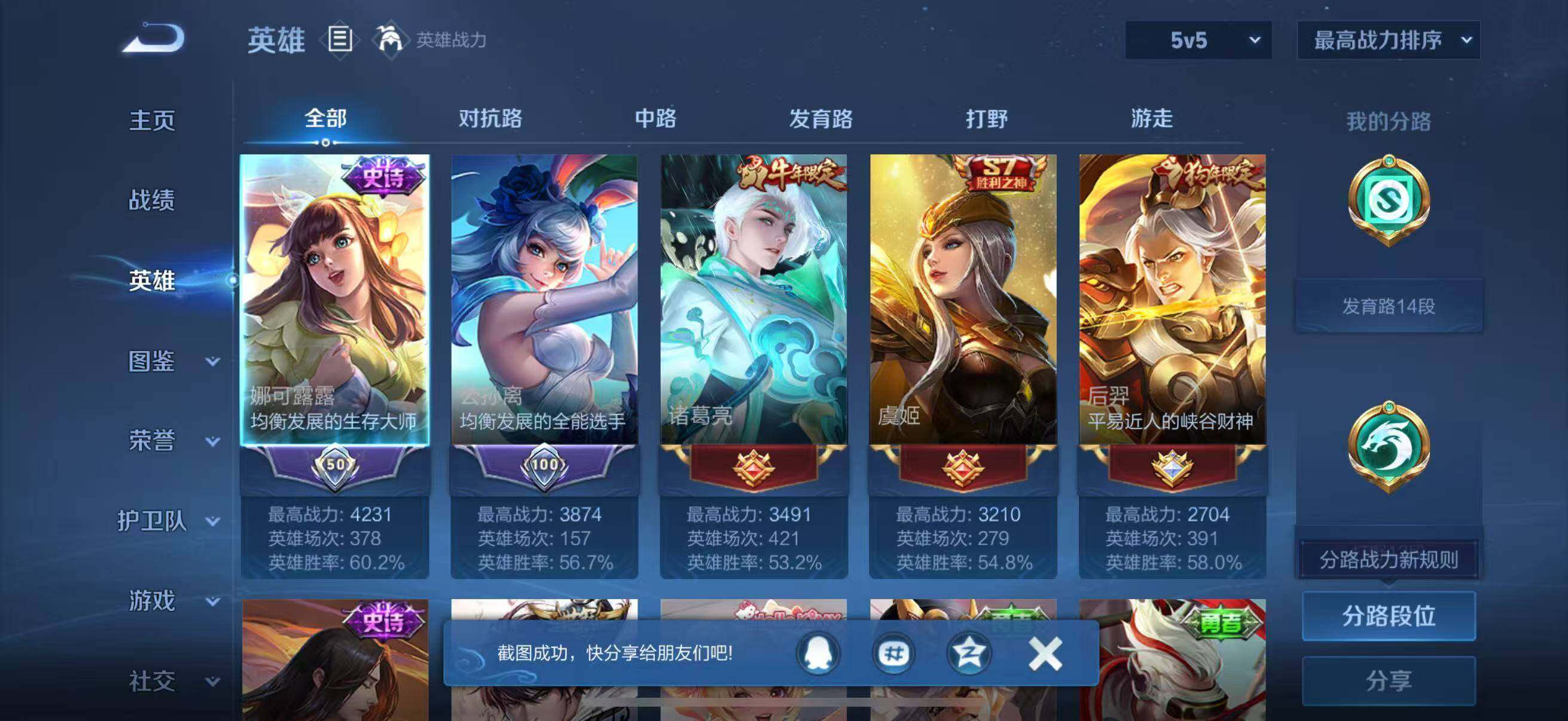 WZJZ3477410王者荣耀账号详情图7