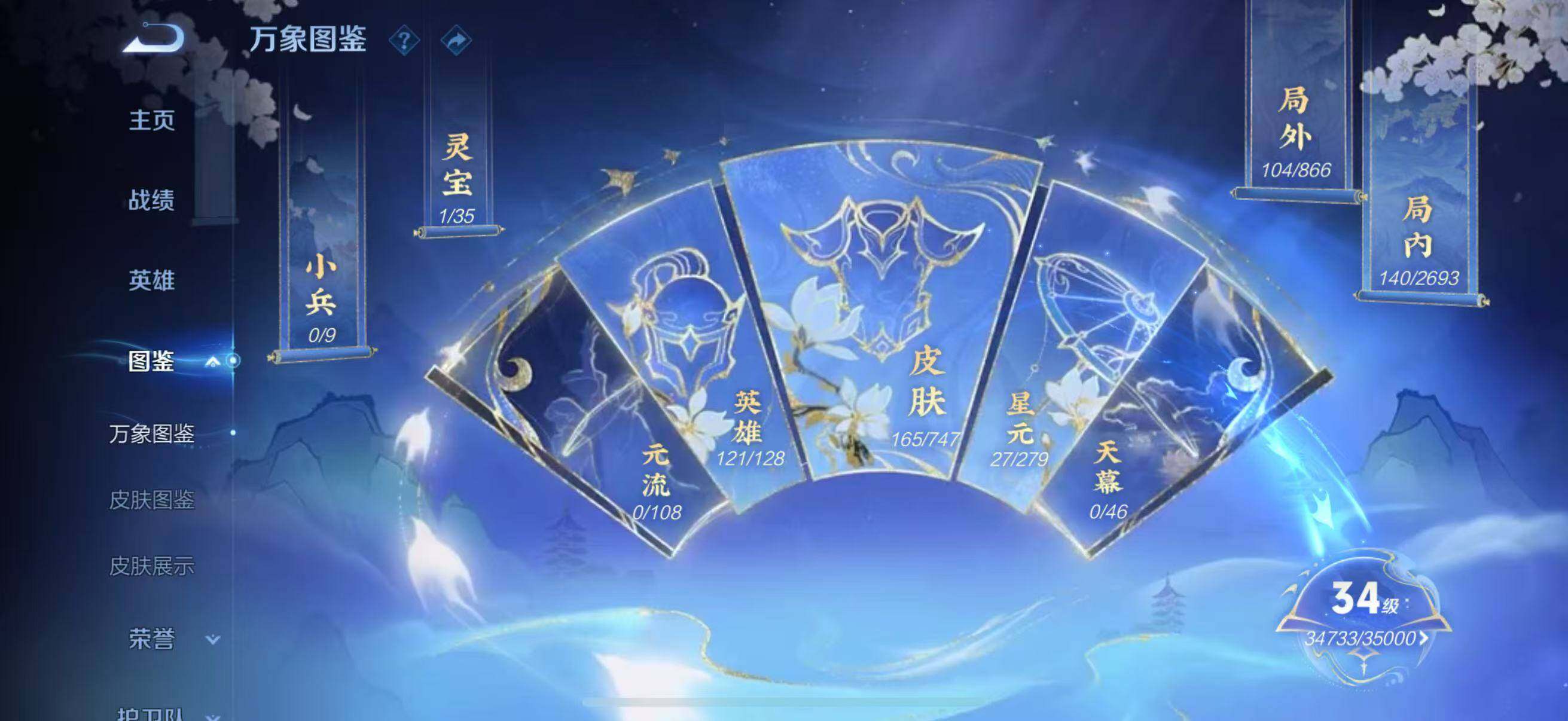 WZJZ3477410王者荣耀账号详情图8