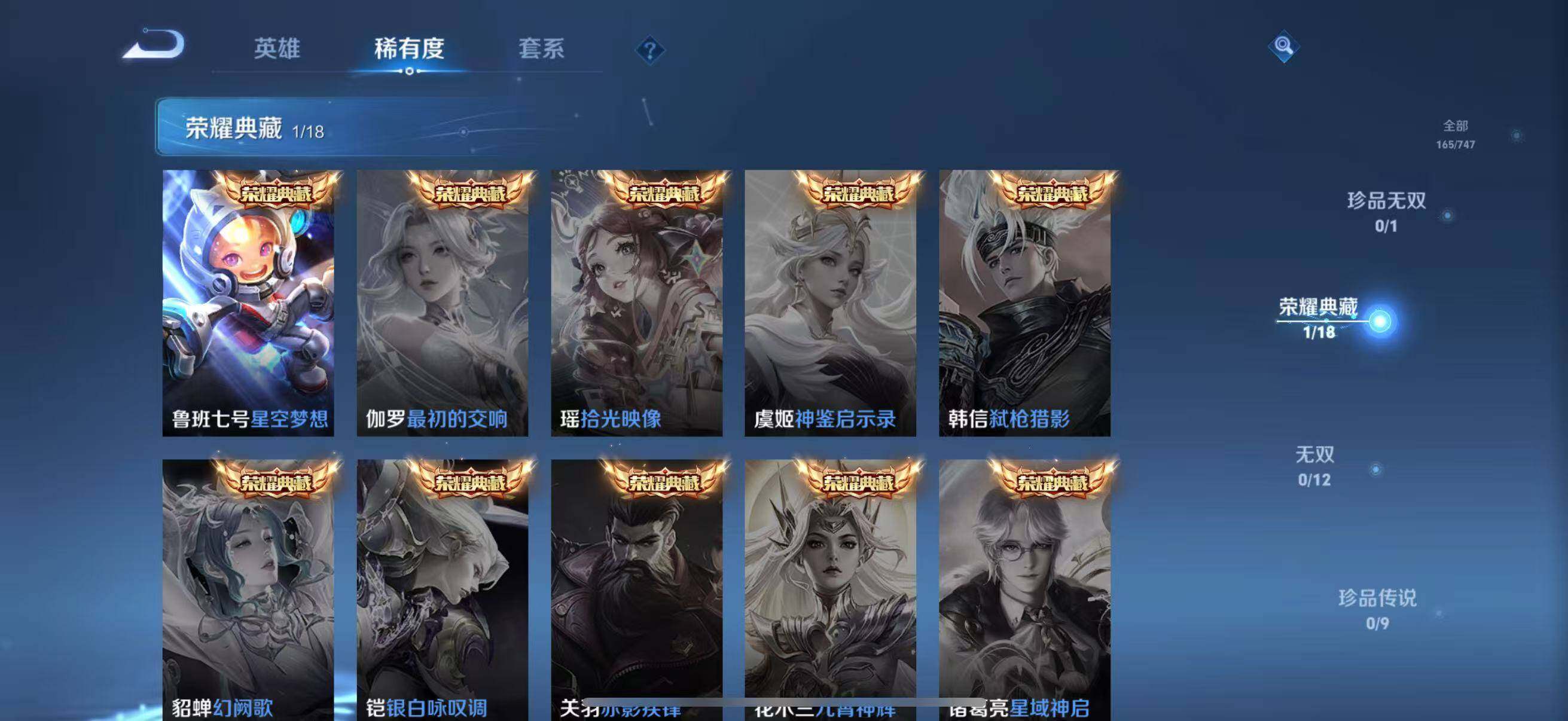 WZJZ3477410王者荣耀账号详情图10