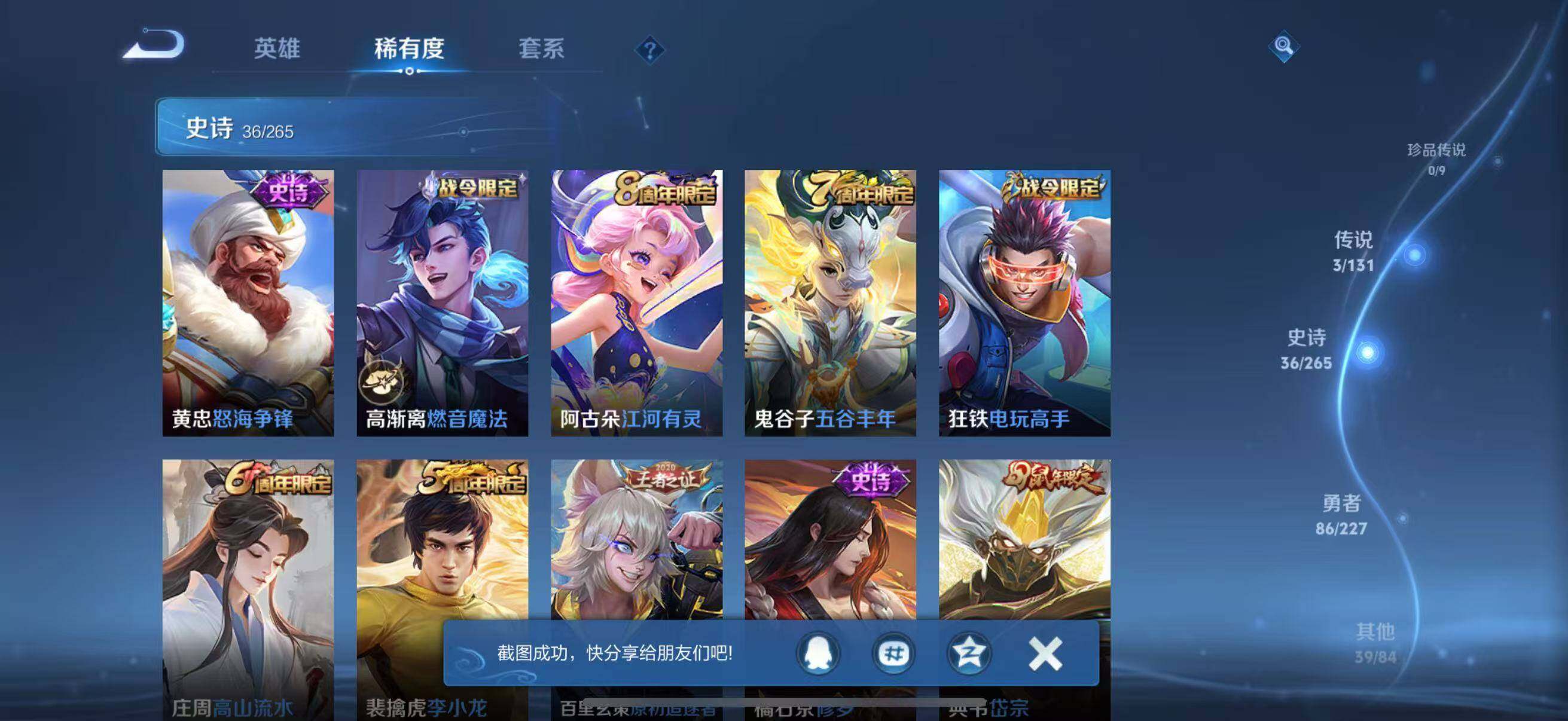 WZJZ3477410王者荣耀账号详情图12