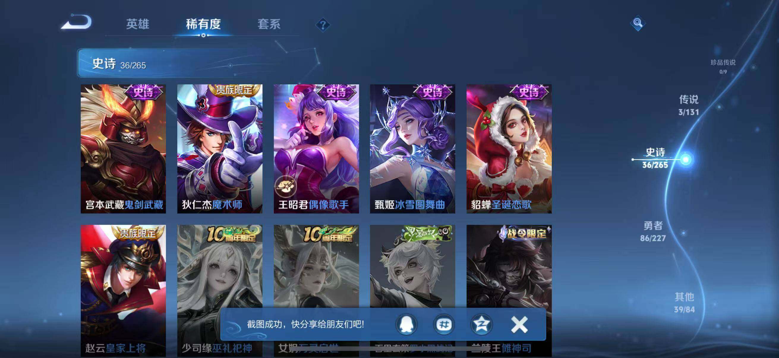 WZJZ3477410王者荣耀账号详情图15