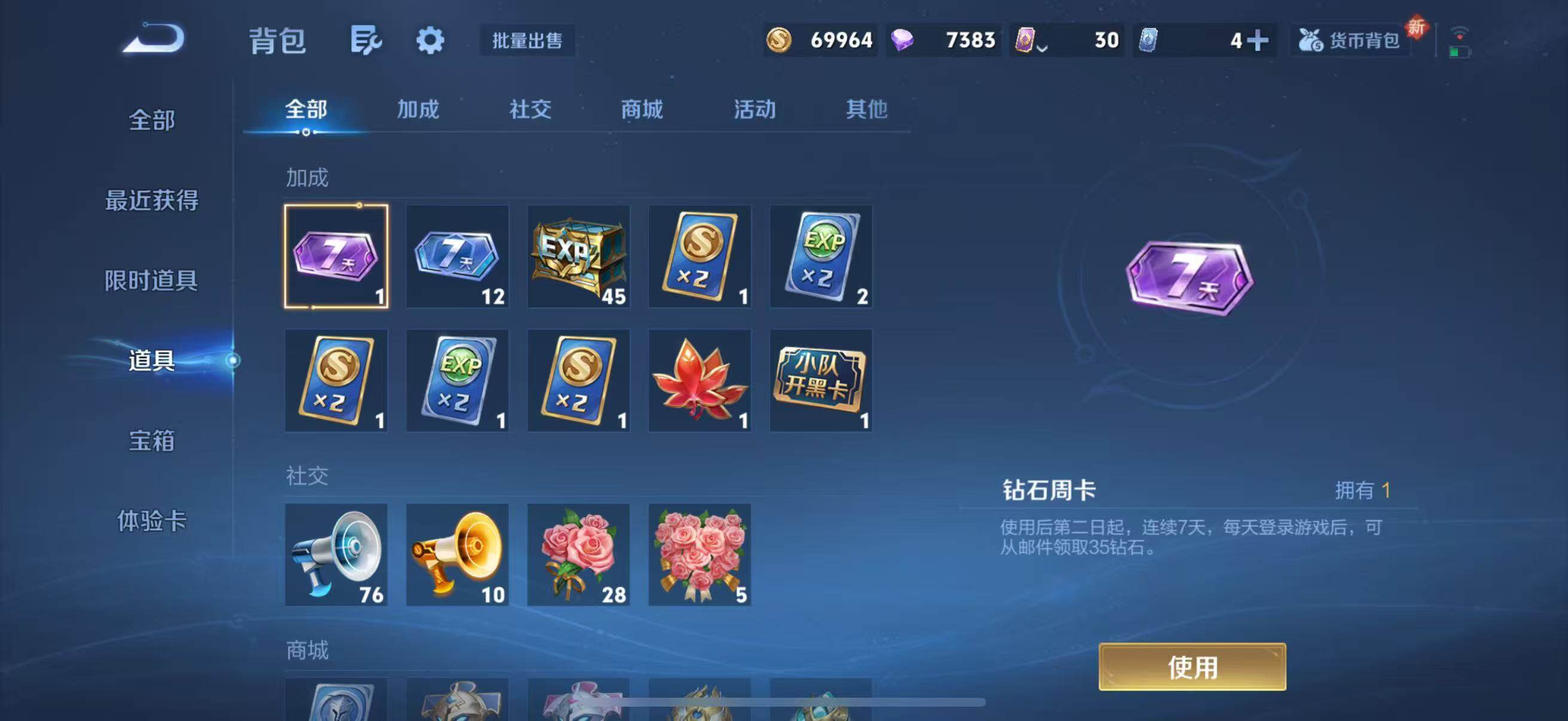 WZJZ3477410王者荣耀账号详情图16