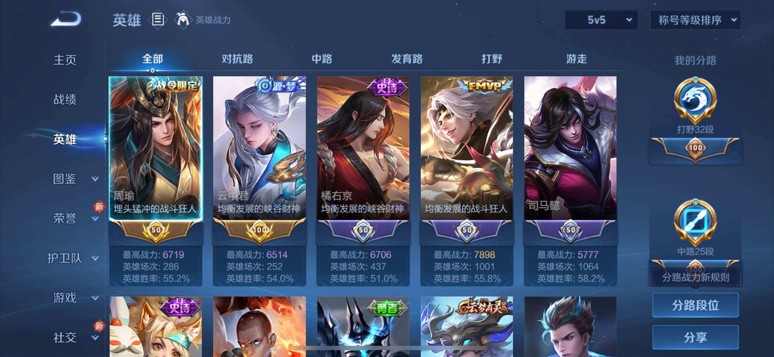 WZCMY3472838王者荣耀账号详情图3