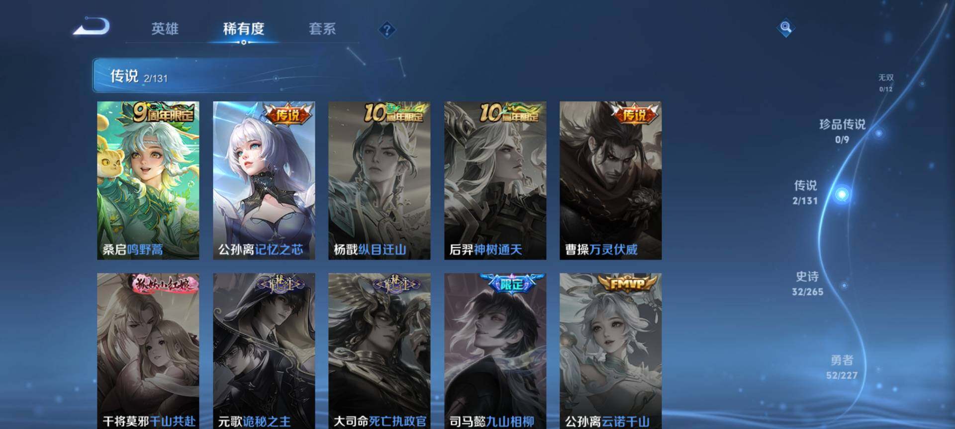 WZCMW3460674王者荣耀账号详情图4