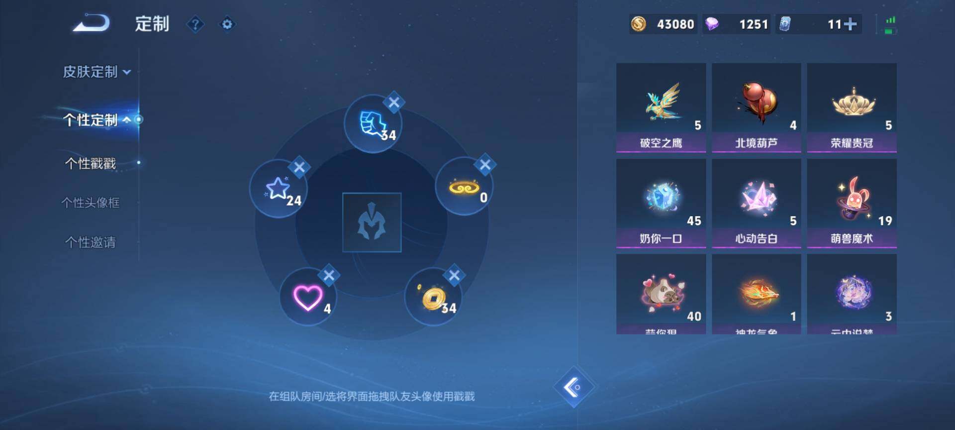 WZCMW3460674王者荣耀账号详情图8