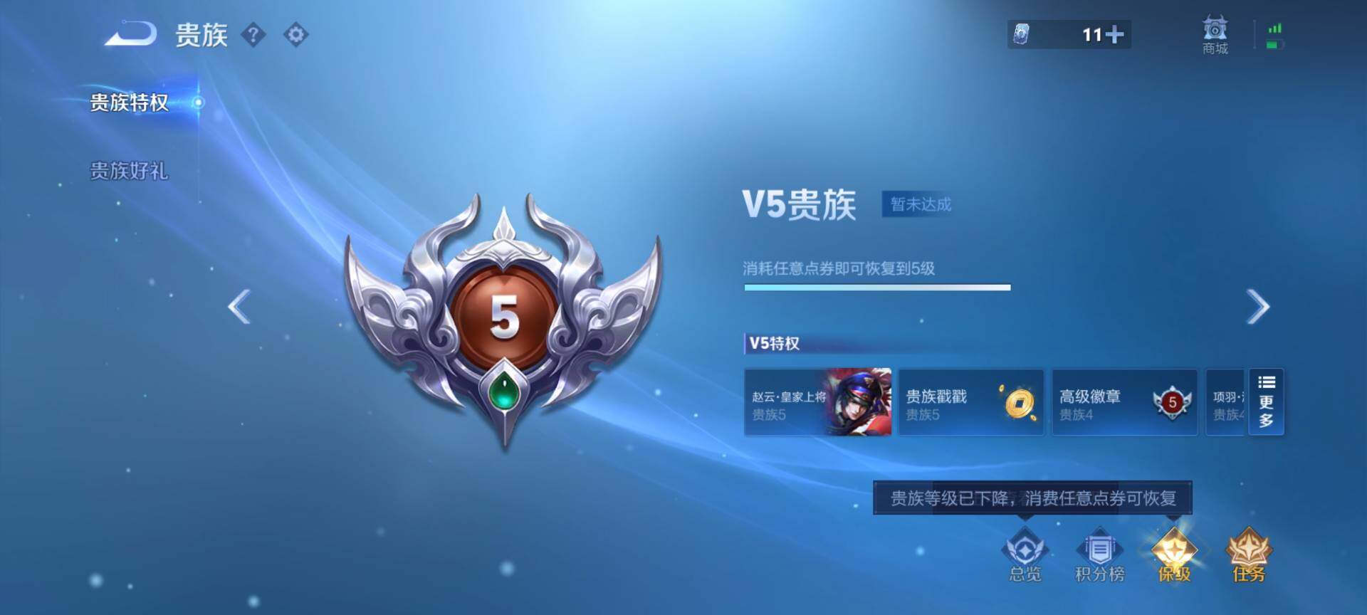 WZCMW3460674王者荣耀账号详情图10