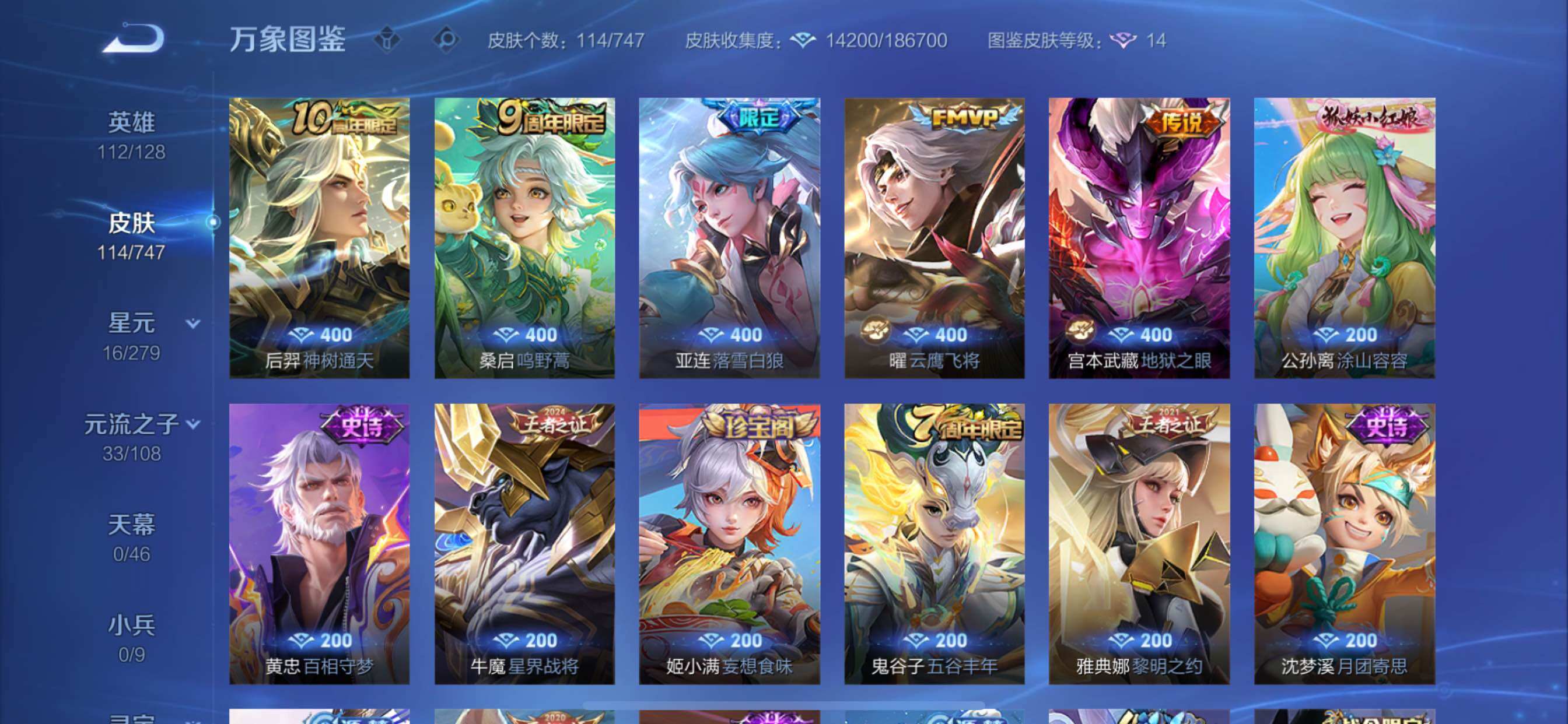 WZCMY3472838王者荣耀账号详情图5