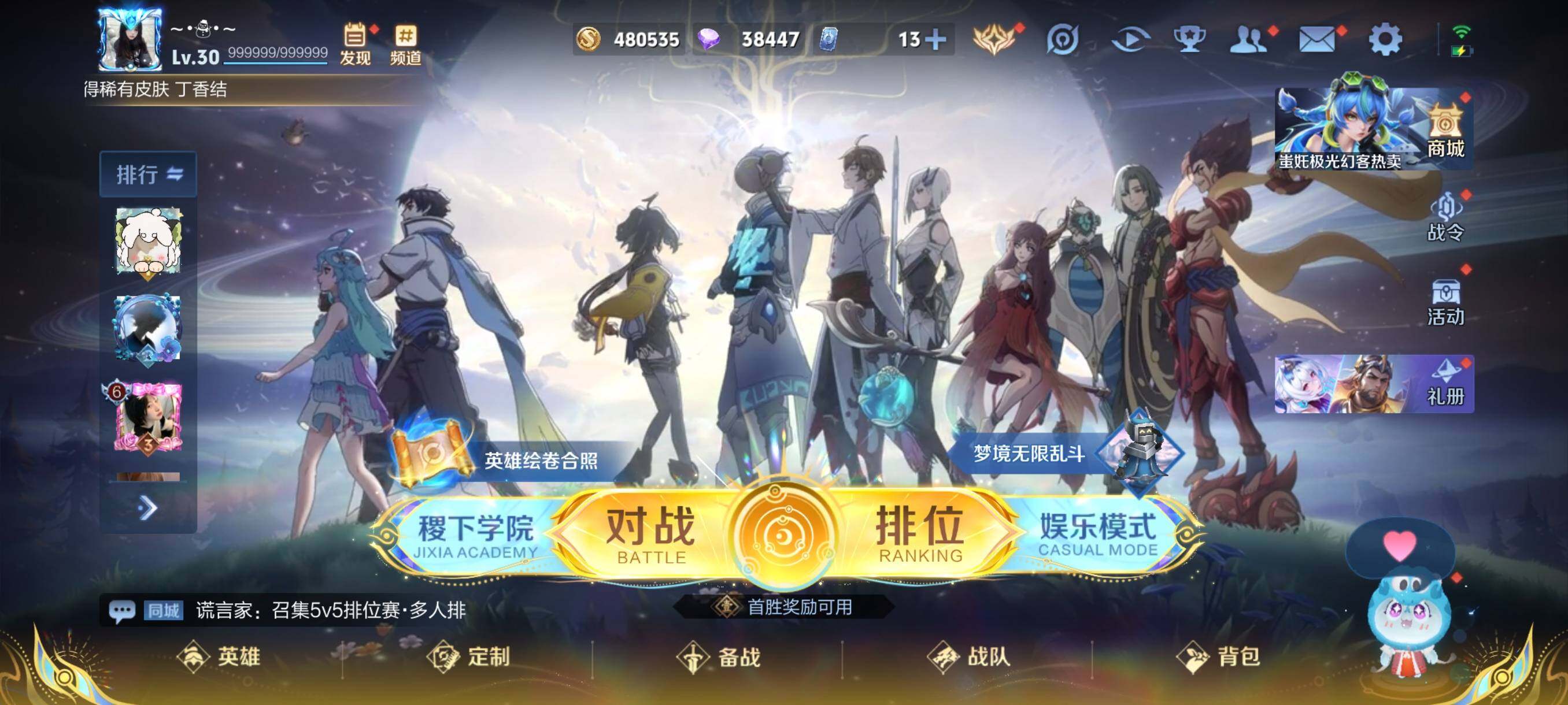 WZCMW3465997王者荣耀账号详情图2